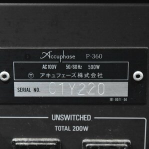 【送料無料!!】Accuphase アキュフェーズ パワーアンプ P-360の画像7