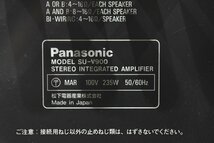 Panasonic パナソニック プリメインアンプ SU-V900_画像7