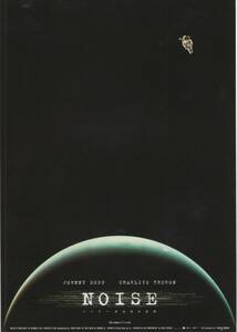 映画チラシ『ノイズ』①2000年公開 ジョニー・デップ/シャーリーズ・セロン/ニック・カサヴェテス