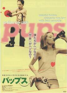 映画チラシ『パップス』2000年公開 キャメロン・ヴァン・ホイ/ミーシャ・バートン/バート・レイノルズ