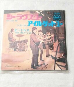 レコード　EP　ビートルズ　シー・ラヴズ・ユー　アイル・ゲット・ユー　1969年　AR-1058　