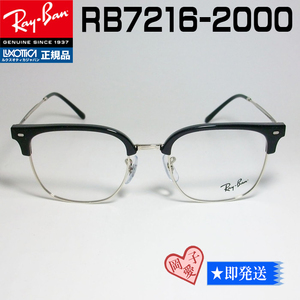 ★送料安 RX7216-2000 49サイズ★新品未使用 レイバン RB7216-2000-49　