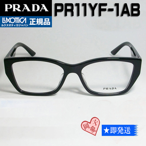 ★VPR11YF-1AB-55★新品 正規品 PRADA プラダ PR11YF-1AB PRADA プラダ 眼鏡 メガネ フレーム クラシック