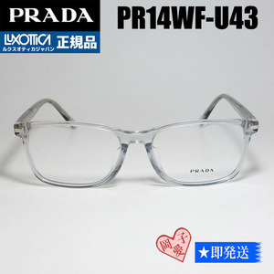 PR14WF-U43-56 正規品 PRADA プラダ メガネ フレーム　VPR14WF-U43