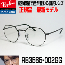 ★送料安★RB3565-002GG　サイズ51★新品 未使用・正規品　RayBan　レイバン　調光サングラス　RB3565-002/GG　木村拓哉キムタクCMモデル_画像2