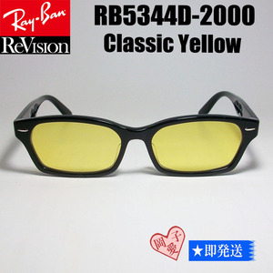 ★ Справочная доставка дешевле ★ ■ Редакция ■ RB5344D-2000-RECY RAY-BAN RX5344D-2000 Стакалы УФ-солнцезащитные очки RB5344D Classic Yellow