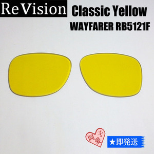 ■ Редакция ■ RB5121F Обмен объектив Classic Yellow Life Sunglasses Wayfarer Wayfarer