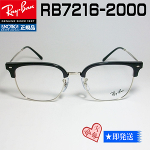 * дешевая доставка RX7216-2000 49 размер * новый товар не использовался RayBan RB7216-2000-49 RayBan RayBan очки оправа для очков новый Clubmaster 