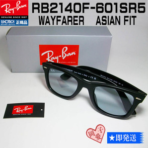 ★送料安 RB2140F-601SR5★ 木村拓哉モデル RayBan正規品 RB2140F-601S/R5 601/SR5 レイバンサングラス 日本レイバン の画像1