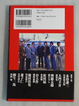 西部警察 新装版ノベライズ☆ 第3弾☆ブローバック・プロ☆帯付☆2022年第一刷☆青志社_画像4