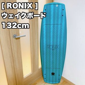 [ RONIX ] ロニックス ウェイクボード 132cm レディース