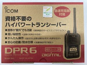 【2台セット】新品未使用　アイコム　登録局　無線機　デジタルトランシーバー IC-DPR6#13