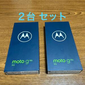 motorola moto g53y 5G 本体 アークティックシルバー ２台 SIMフリー