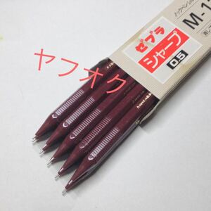 レア色/昭和レトロ　ZEBRA KNOCK PENCIL M1300 ゼブラ ノックペンシル 赤 1箱10本入り　箱付き 0.5mm　未使用