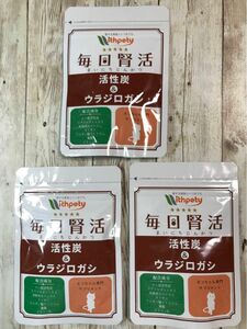 ウィズペティ 【国産】猫用サプリメント 毎日腎活 カツオ味錠剤 60粒入×3袋セット 活性炭＆ウラジロガシ