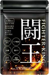 ファイターキング 闘王 60粒約1ヵ月分 [ クラチャイダム ハブ 山参 マカ 黒ゴマ イミダゾールペプチド ]