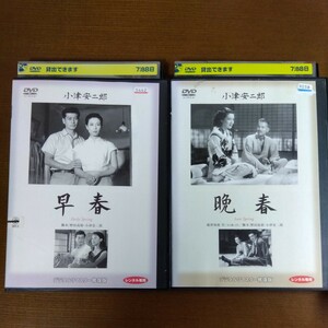 DVD 小津安二郎 早春 晩春 彼岸花 秋刀魚の味 日和 お茶漬の味 ばくしゅう デジタルリスター修復版 全7巻 レンタル落ち ケースなし発送あり