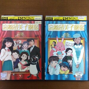 DVD 高橋留美子劇場 全5枚 第1話～第13話 レンタル落ち 全巻セット 全巻 全5巻 レンタル落ち ケースなし発送あり