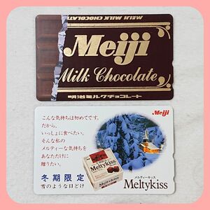 明治製菓(旧・社名ロゴ)のテレカ テレホンカードセット Meiji(非売品)