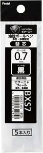 ぺんてる 多機能ボールペン替芯 ビクーニャ 0.7mm XBXS7-A5 黒 5本パック