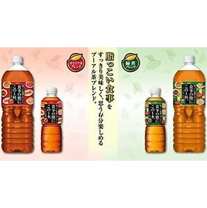 アサヒ飲料 食事の脂にこの一杯。緑茶ブレンド お茶 ペットボトル 2L×6本の画像2