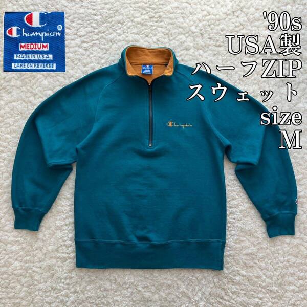 90s USA製 ハーフジップラグランスウェット M Champion ZIP チャンピオン reverse weave リバースウィーブ