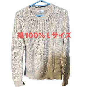 UNIQLO ユニクロ　Lサイズ　綿100%セーター