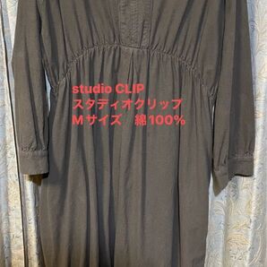 studio CLIP スタジオクリップ ワンピース
