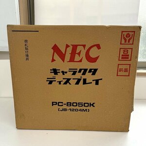 希少 未開封 未使用品 NEC PC-8050K JB-1204M キャラクタディスプレイ ③ PC-8001