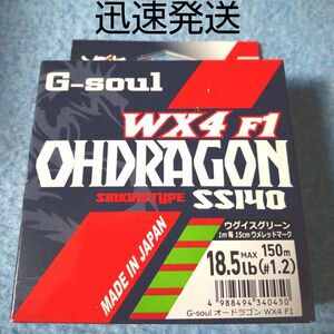 オードラゴン YGKよつあみ G-SOUL OHDRAGON YGK Gソウル