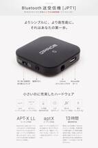 【１分で簡単セットアップｘ 低遅延（音と映像がズレない） 】(JPRiDE) JPT1 Bluetooth ver 5.0 超小型_画像8