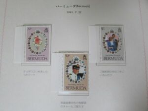 イギリス王室　チャールズ・ダイアナ御成婚記念　バミューダ　3種完　1981.7.22
