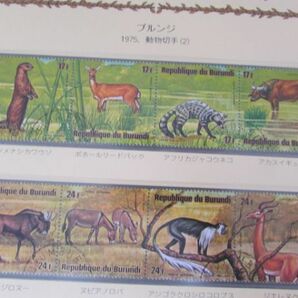 ⑬ 動物コレクション ブルンジ；野生動物（2） 8種完 1975 スミの画像1