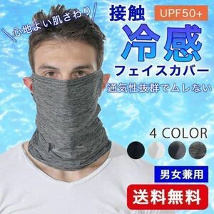 フェイスカバー 夏用 黒 ランニング マスク UV 冷感 ゴルフ スポーツ