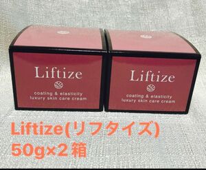 Liftize(リフタイズ) 50g×2箱 美容クリーム