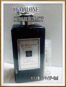 JO MALONE OUD&BERGAMOT COLOGNE INTENSE お試しアトマイザー3ml/ウード＆ベルガモット