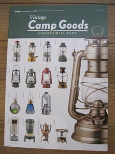 ヴィンテージ・キャンプグッズ・コレクタブル・ブック★Vintage Camp Goods Collectibles book★本★キャンプ★ランタン