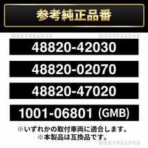 スタビライザーリンク フロント スタビリンク 左右 セット 48820-42030 トヨタ エスティマ ACR50W ACR55W GSR50W GSR55Ｗ AHR20W E318_画像3