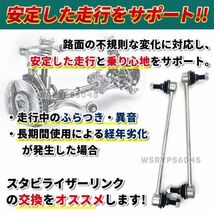 スタビライザーリンク フロント スタビリンク 左右 セット 48820-42030 トヨタ エスティマ ACR50W ACR55W GSR50W GSR55Ｗ AHR20W E318_画像2