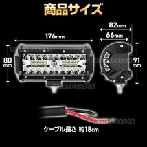 ワークライト LED 作業灯 12V 24V トラック 車 投光器 前照灯 投光器 船舶灯 デッキ ライト 120W 240W 防水 防塵 イエロー 黄色 2個 E365YE_画像9