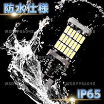 T16 T10 LED バックランプ バックライト 爆光 4個 45連 LED バルブ 高輝度 ホワイト 白 4014 SMD ポジション球 ウエッジ球 後退灯 E186_画像6