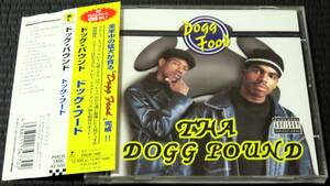 ◆Tha Dogg Pound◆ ドッグ・パウンド Dogg Food ドッグ・フード 帯付き 国内盤 CD ■2枚以上購入で送料無料