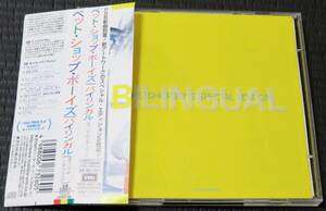 ◆Pet Shop Boys◆ ペット・ショップ・ボーイズ Bilingual Special Edition バイリンガル 2CD 2枚組 帯付き ■2枚以上購入で送料無料