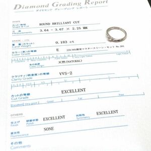 3EX!!H&C!!鑑別書付き!!＊Pt900 天然ダイヤモンドリング＊m 約3.1g 約10.5号 約0.183/0.07ct diamond jewelry ring 指輪 EC3/EC8