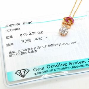 ソーティング付き!!＊MAHARAJA DIAMOND(マハラジャ)K18天然ルビー/天然ダイヤモンドペンダント＊a 2.8g 40.5cm pendant jewelry EB8/E