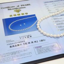 花珠!!GGSJ鑑別書付き!!＊アコヤ本真珠ネックレス＊a 37.0g 44.0cm パール pearl necklace jewelry silver EA3/EB5_画像9