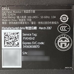 M◆DELL(デル)/23.8型ワイド液晶モニタ/Eシリーズ E2417H/フルHD/IPSパネル/フリッカー・ブルーライト低減/VGA,DisplayPort(1の画像6