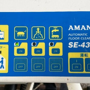 M◆AMANO(アマノ)/自動床洗浄機/クリーンバーニー/SE-430Z/手動歩行式/17インチ/パッド台・ブラシ付き/動作品の画像2