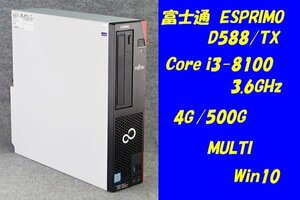 O* Fujitsu ESPRIMO D588/TX*Core i3-8100(3.6GHz)/4G/500G/MULTI/Win10*1