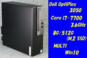 O●DELL●OptiPlex 3050●Core i7-7700(3.6GHz)/8G/512G(M.2 SSD)/MULTI/Win10●1